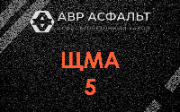 ЩМА-5 в Иконове